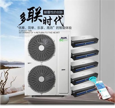 奧克斯中央空調清洗 奧克斯中央空調清洗