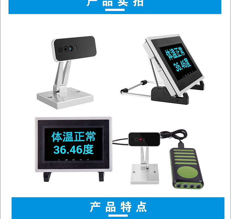 非接觸式車載WIFI4G語音播報(bào)高溫警告手腕額頭手掌人體自動測溫儀