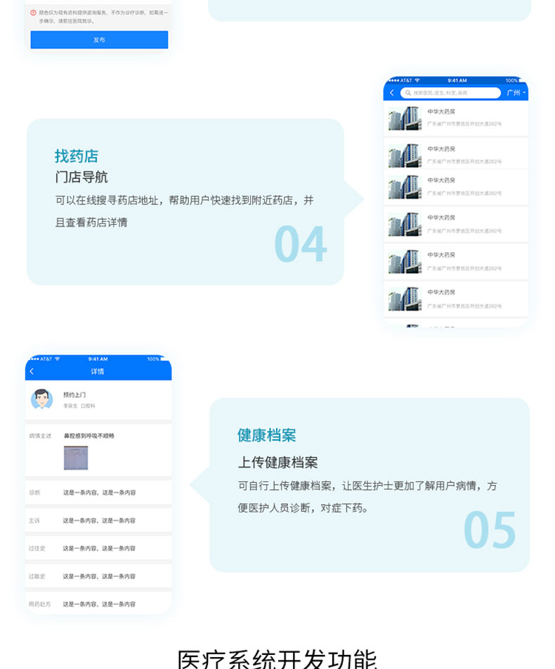 醫(yī)院社康門診管理后臺智慧醫(yī)療健康管理系統(tǒng)軟件-APP程序定制開發(fā)