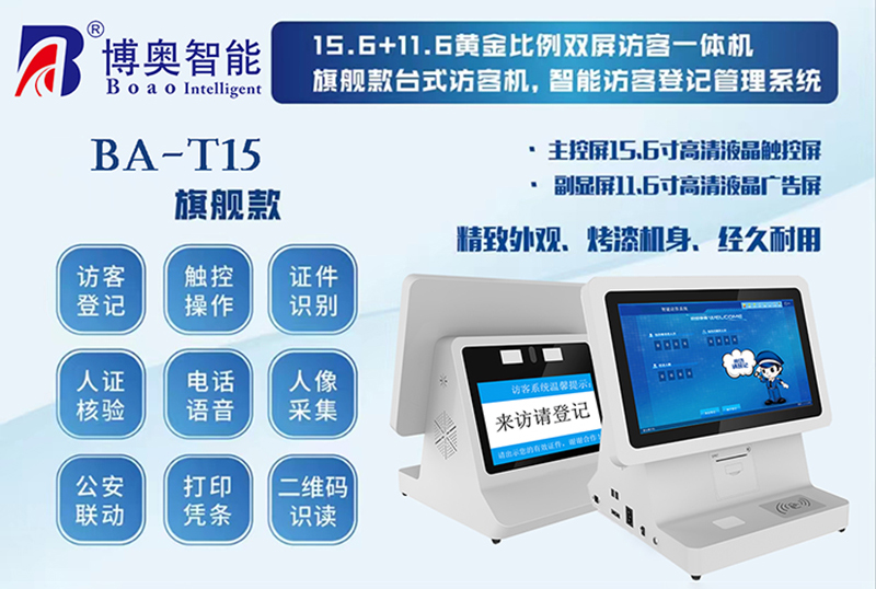 如何更有效的管理來(lái)訪人員登記信息？訪客登記管理系統(tǒng)幫您解決